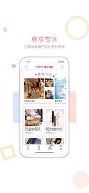 荷花朵朵app v1.0 iPhone版图4