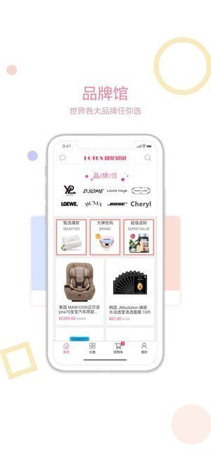 荷花朵朵app v1.0 iPhone版图3