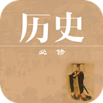 高中历史课堂app