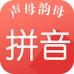 拼音学习卡app