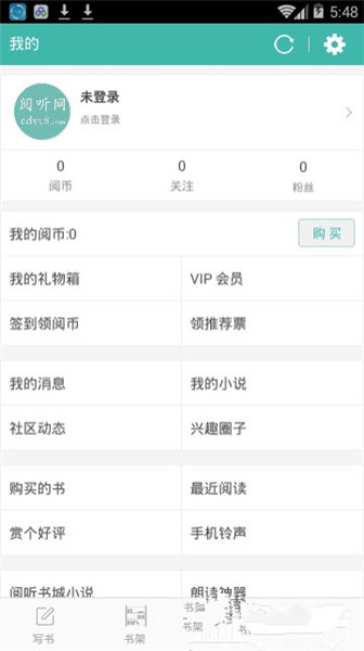 写小说书城 v2.4.4 手机版图3