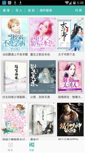 写小说书城 v2.4.4 手机版图5