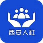 西安人社通官方版