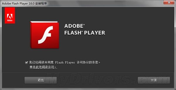 Adobe Flash 播放器下载 v31.0 官方最新版图3