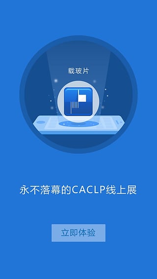 载玻片app v4.1 安卓版图2