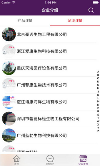 载玻片app v4.1 安卓版图4