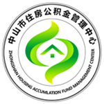 中山公积金下载