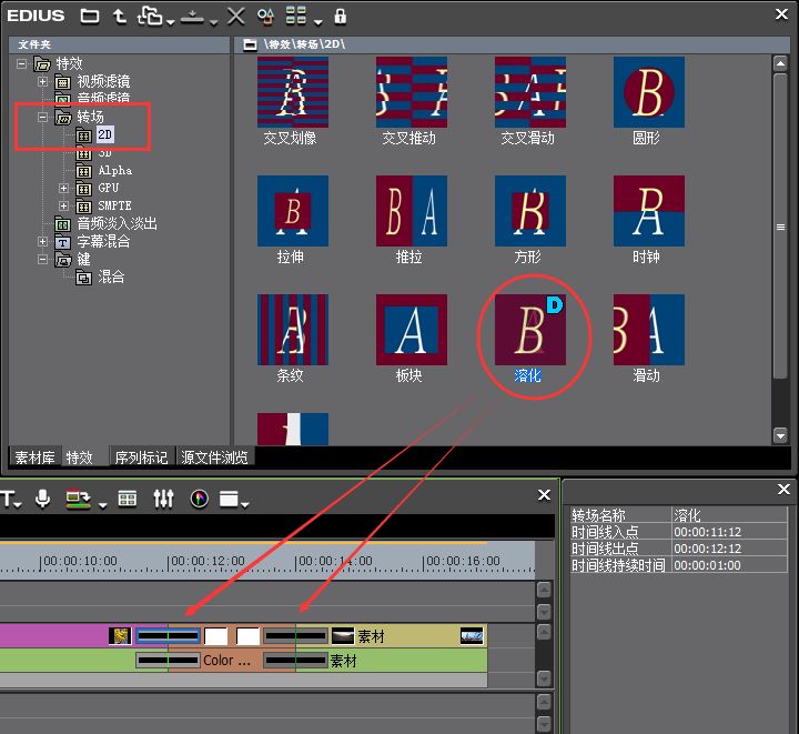 Edius8完美破解版 v8.53.2808 中文版图3