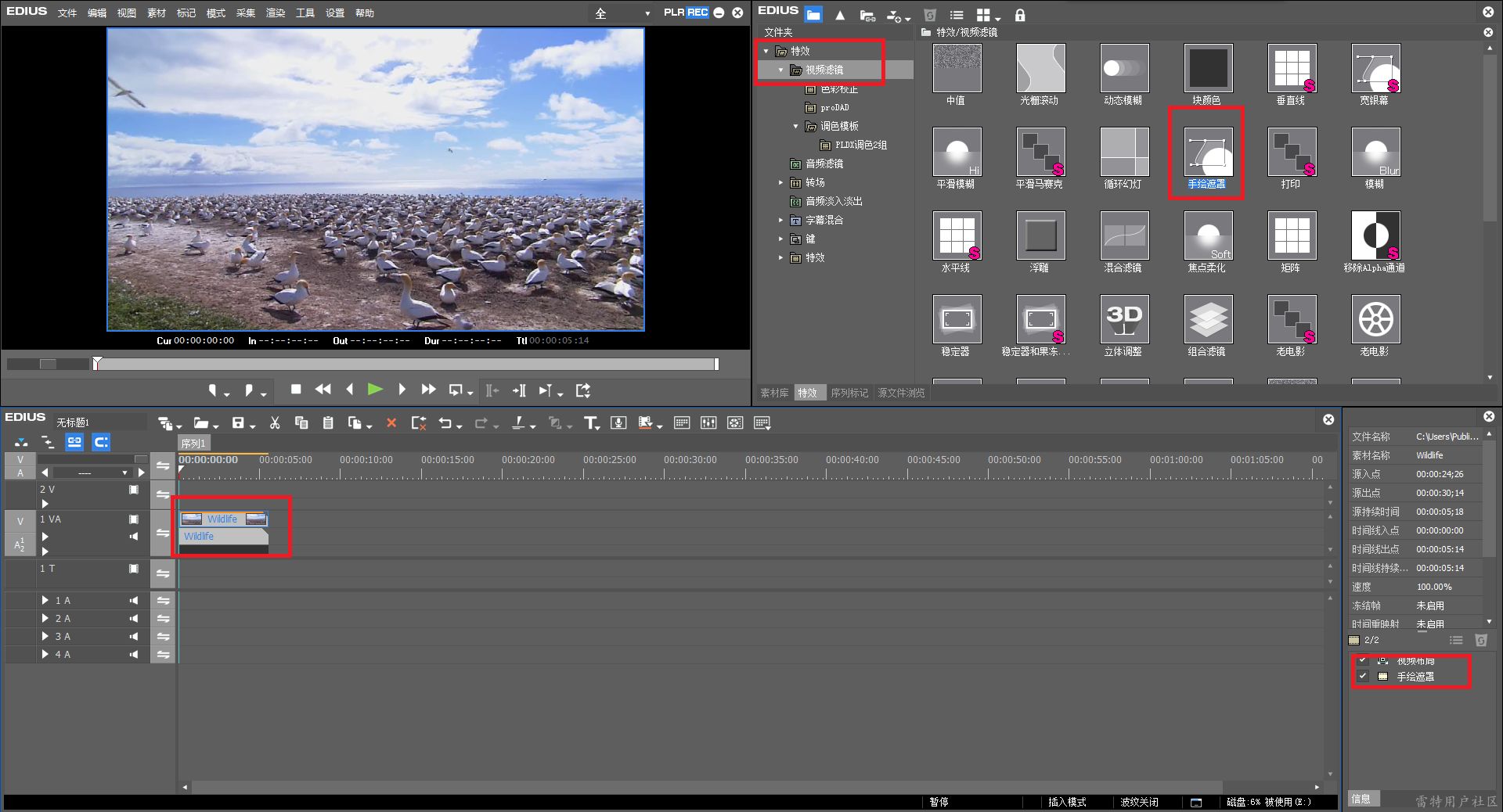 Edius8完美破解版 v8.53.2808 中文版图4