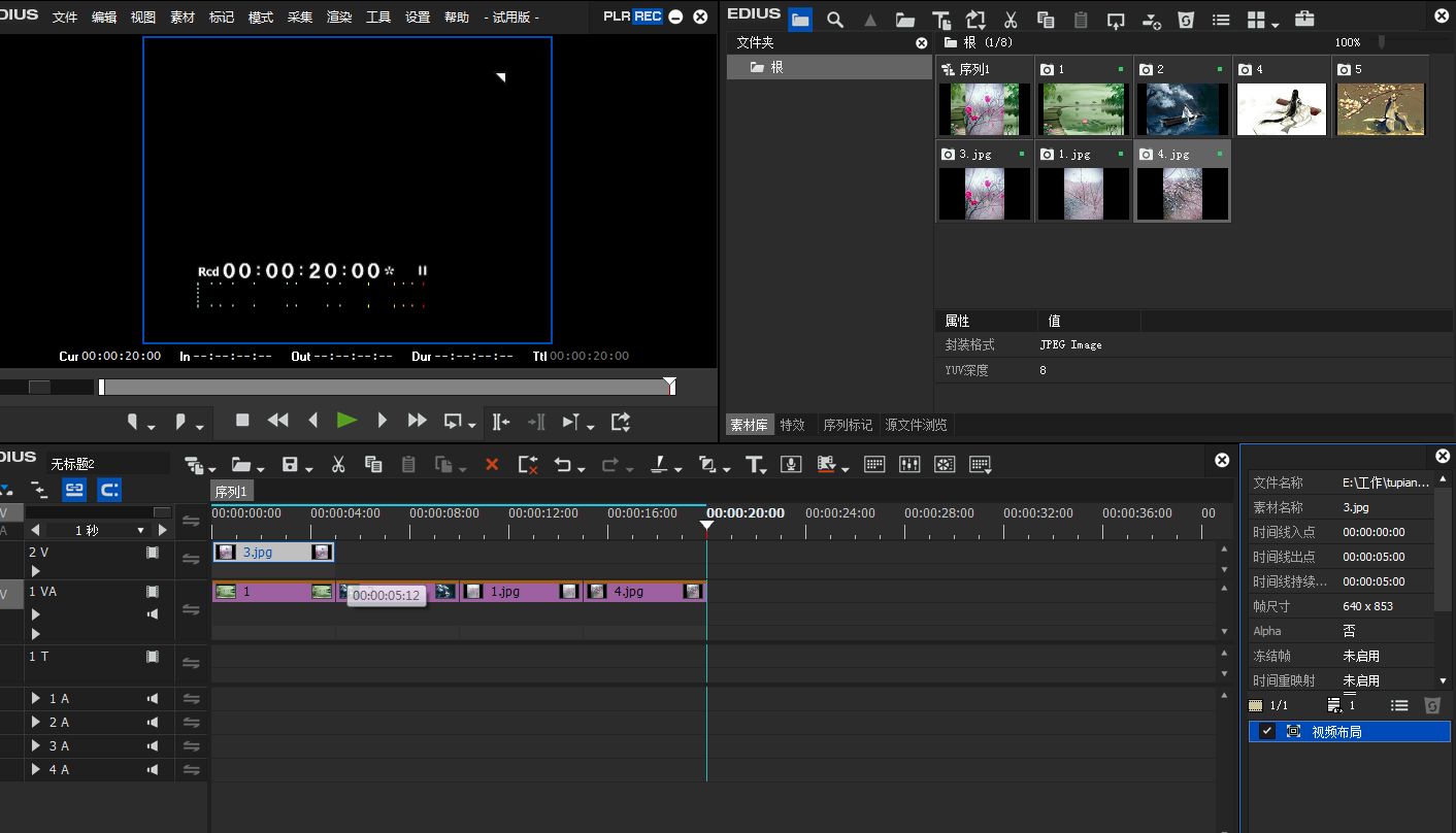 Edius8完美破解版 v8.53.2808 中文版图5