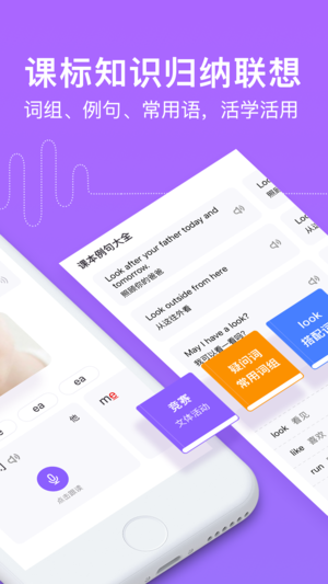 腾讯英语君 v1.0.0 苹果版图4