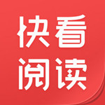 快看阅读app