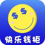 快乐钱柜下载