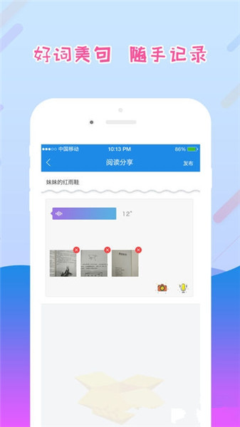 爱领读学生版 v2.6.6 手机版图4