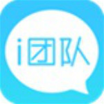 i团队电脑版