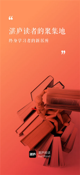 湛庐阅读 v1.8.8 ios版图5