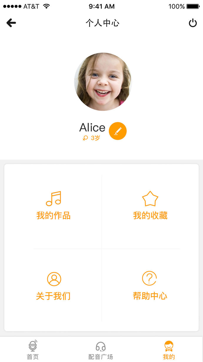 少儿英语秀 v3.8.0 苹果版图4
