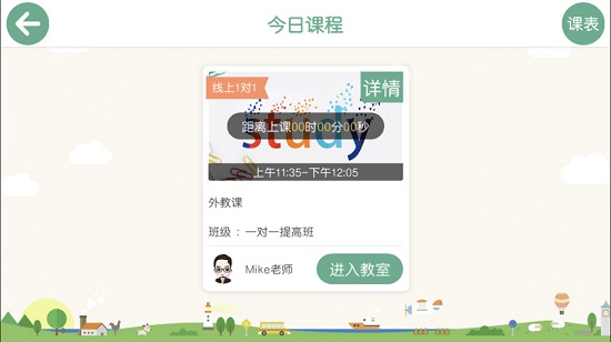 优学堂下载 V2.1.4.73170 安卓版图1