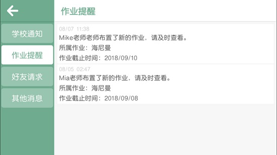 优学堂下载 V2.1.4.73170 安卓版图3