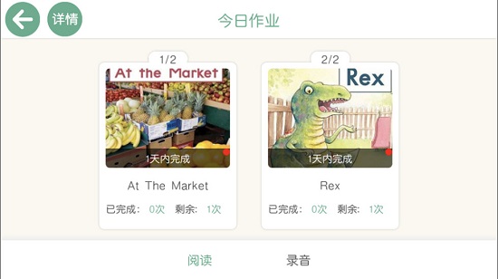 优学堂下载 V2.1.4.73170 安卓版图5