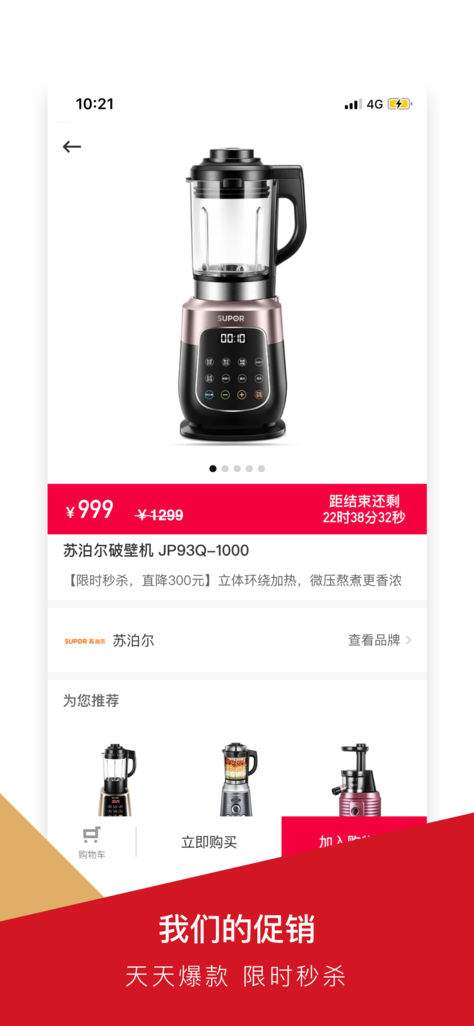 智选优家app V3.0.1 苹果版图4
