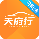 天府行司机 v1.4.0 手机版
