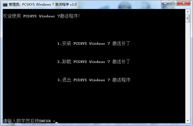 win7激活工具64位下载 旗舰版图1