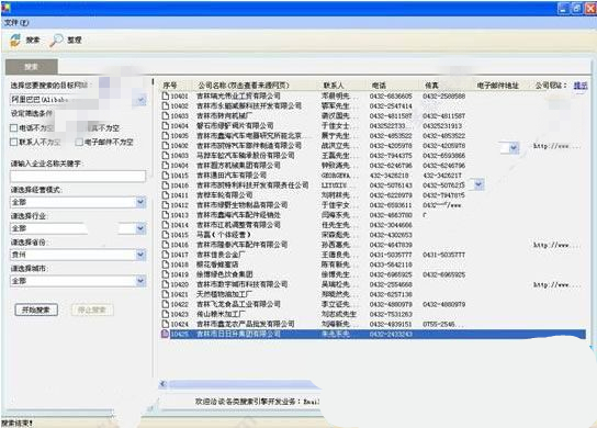 曼网企业名录搜索软件