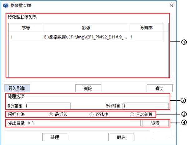 PIEOrtho(遥感影像处理软件) V4.20 官方最新版图2