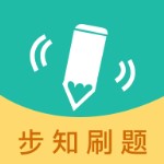 步知刷题手机版