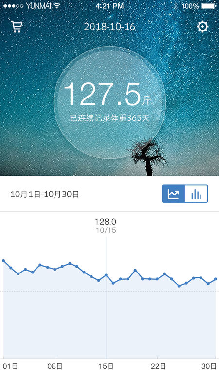 体重小本app V1.5 安卓版图3