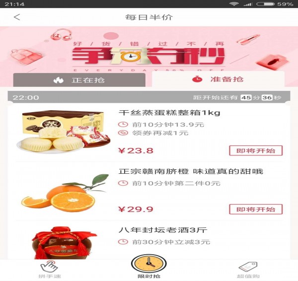 淘优券app v2.1.6 安卓版图5