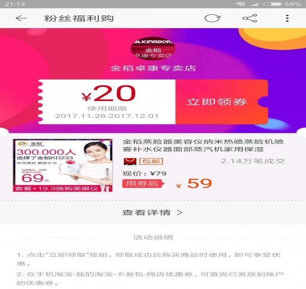 淘优券app v2.1.6 安卓版图4