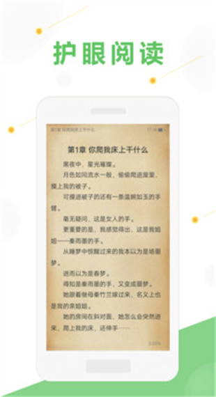 悦小说 v2.1.2 手机版图4