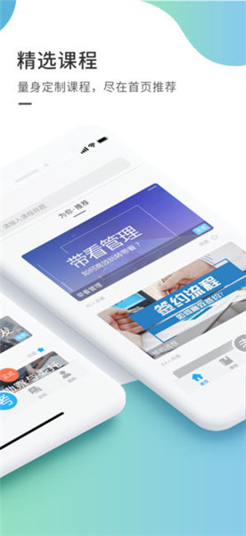 吉家学院 v1.0 苹果版图3