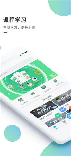 吉家学院 v1.0 苹果版图4