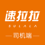 速拉拉