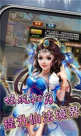 剑御蜀山下载 v4.0.0 官方版图3