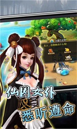 剑御蜀山下载 v4.0.0 官方版图4