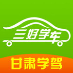 甘肃学驾app