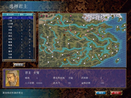 三国群英传6下载中文版 单机免费版图4