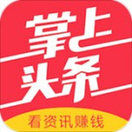 掌上头条app下载