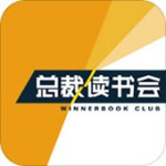 总裁读书会安卓版