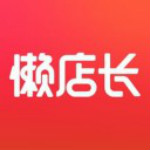 懒店长