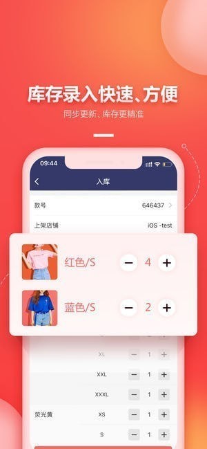 懒店长app v1.0 iPhone版图3