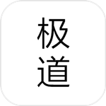 极道笔记手机版