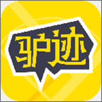 驴迹导游