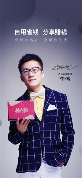 达人店 v3.15.0 苹果版图5