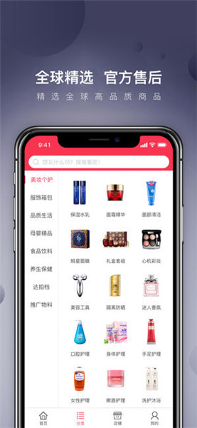 达人店 v3.15.0 苹果版图4