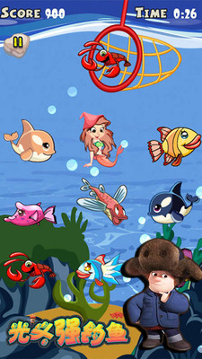 光头强钓鱼手游下载 v2.1 无敌版图3